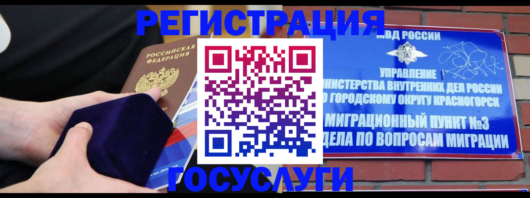 прописка в квартире в Стрежевом