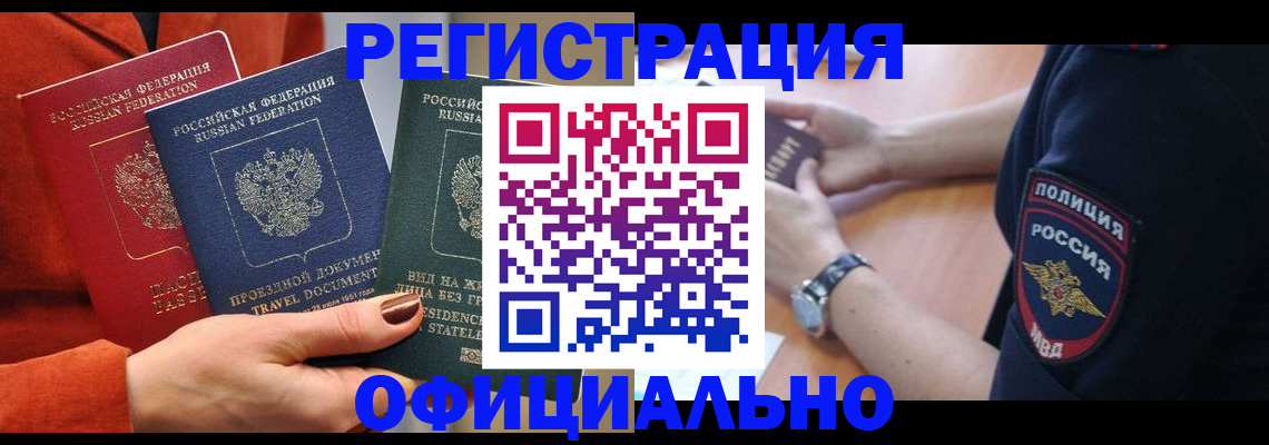 прописка поиск в Стрежевом