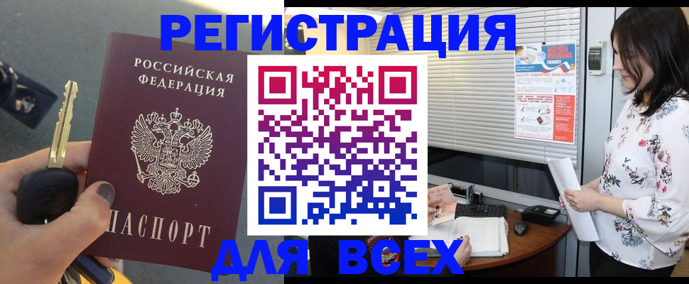 прописка для школы в Стрежевом