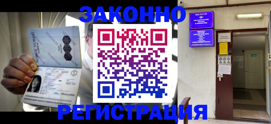 временная регистрация гарантия в Стрежевом