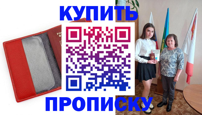временная регистрация поиск в Стрежевом