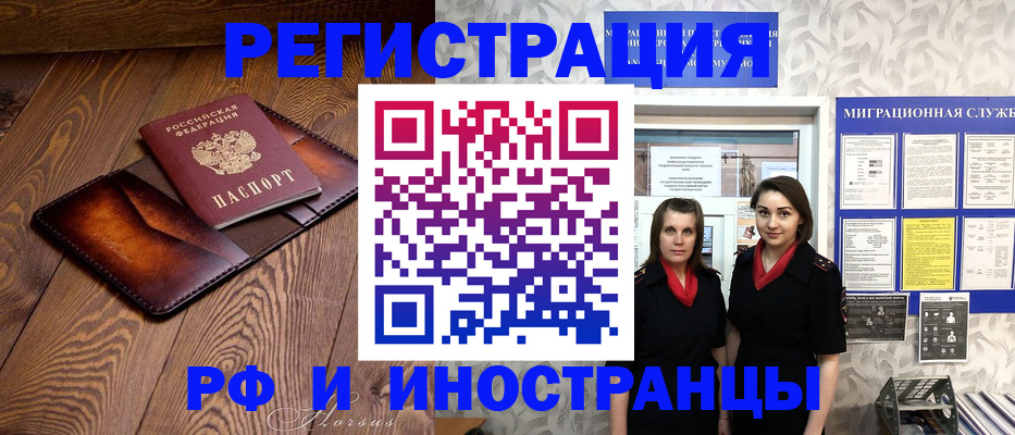 купить прописку в Стрежевом